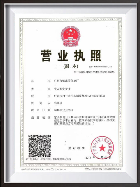 GXM-Shelving-And-Racking-Certificate